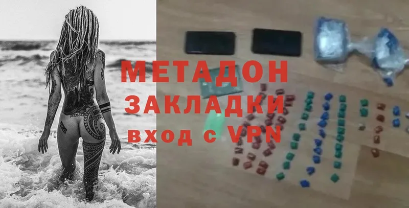 купить   Скопин  мега ТОР  Метадон methadone 